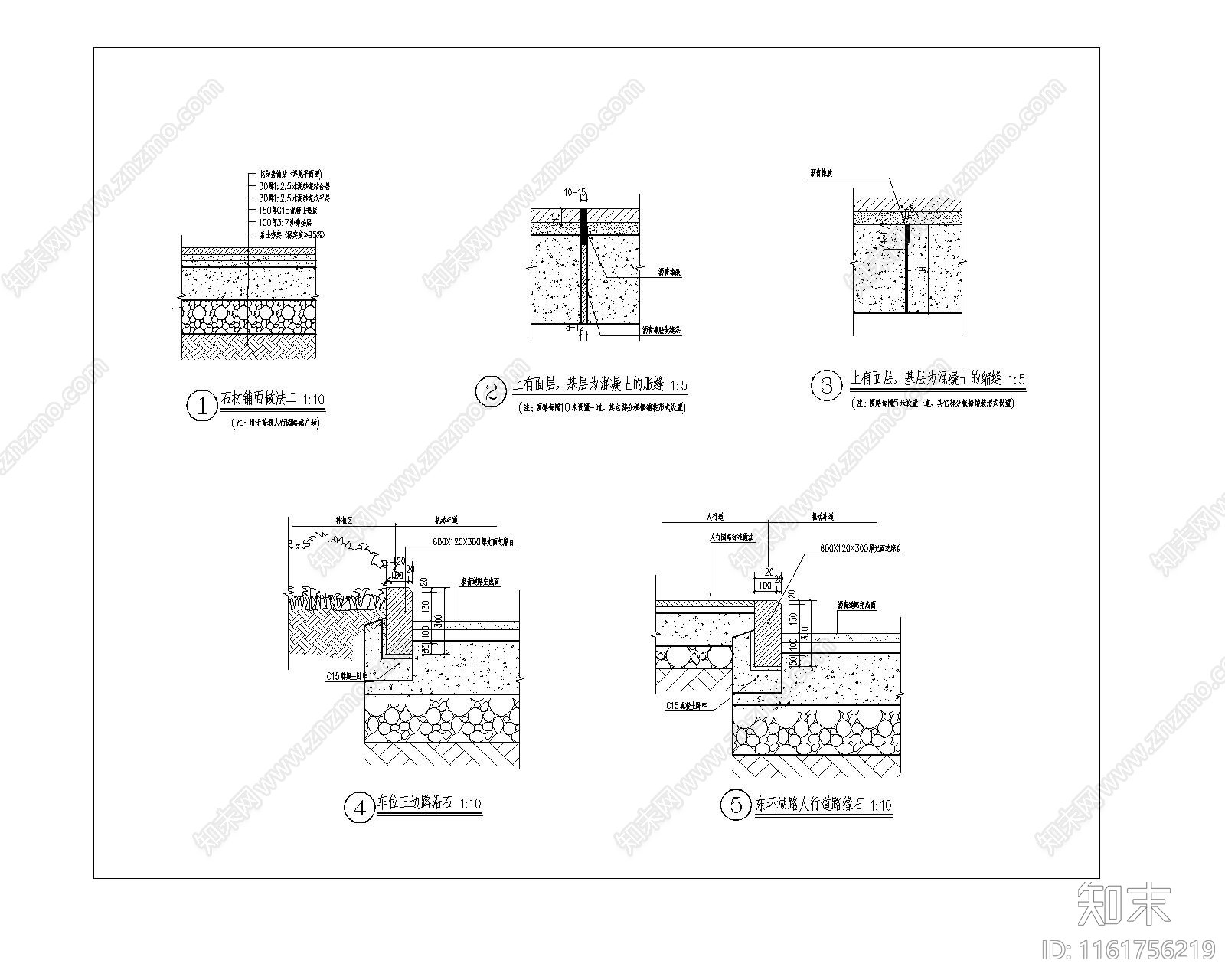 路沿石园路做法大样施工图下载【ID:1161756219】