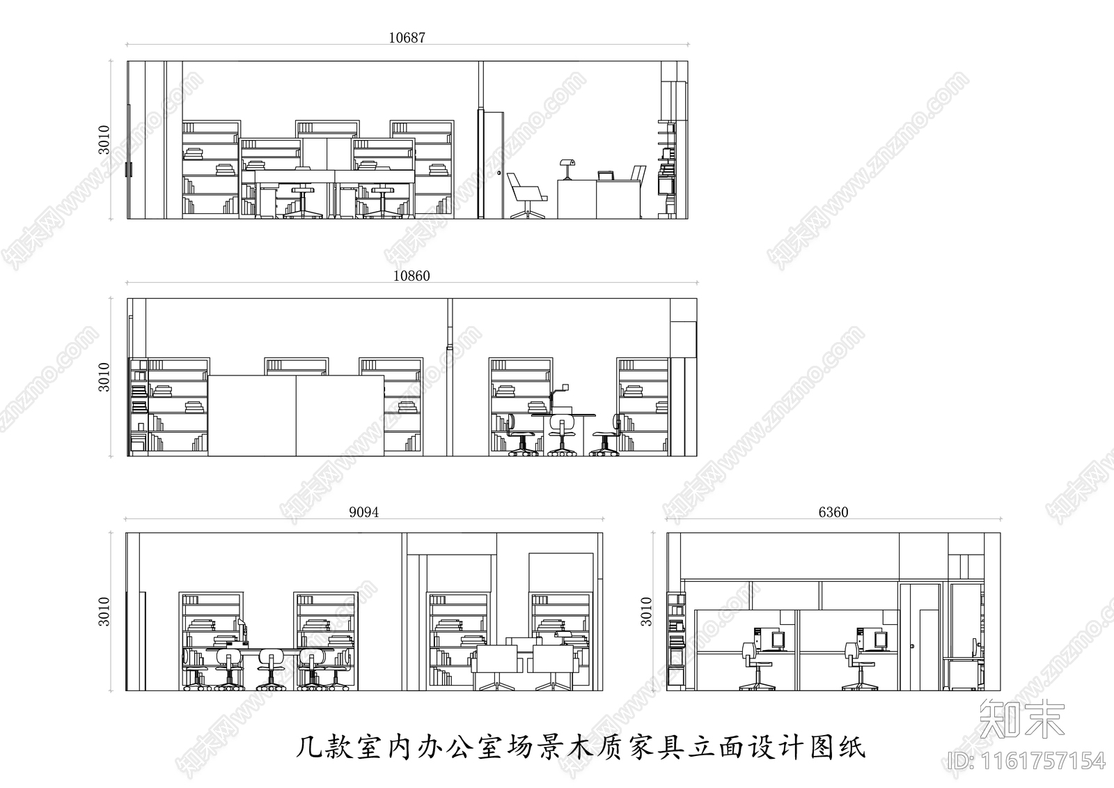 几款室内办公室场景木质家具立面设计图纸施工图下载【ID:1161757154】