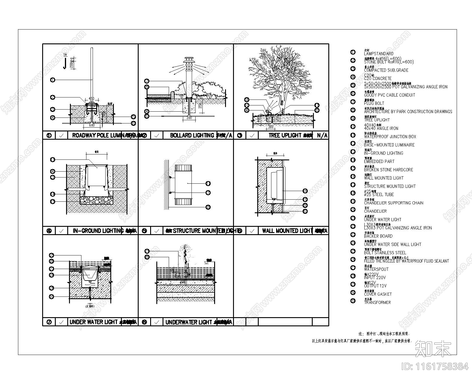 园林照明灯具安装示意图施工图下载【ID:1161758384】