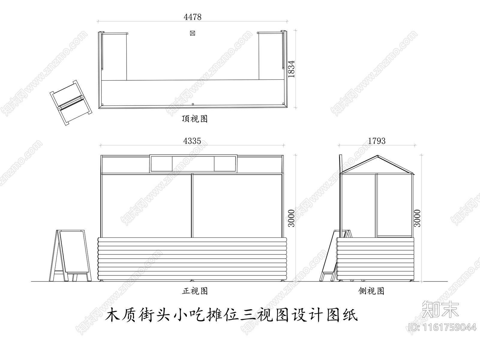 木质街头小吃摊位三视图施工图下载【ID:1161759044】