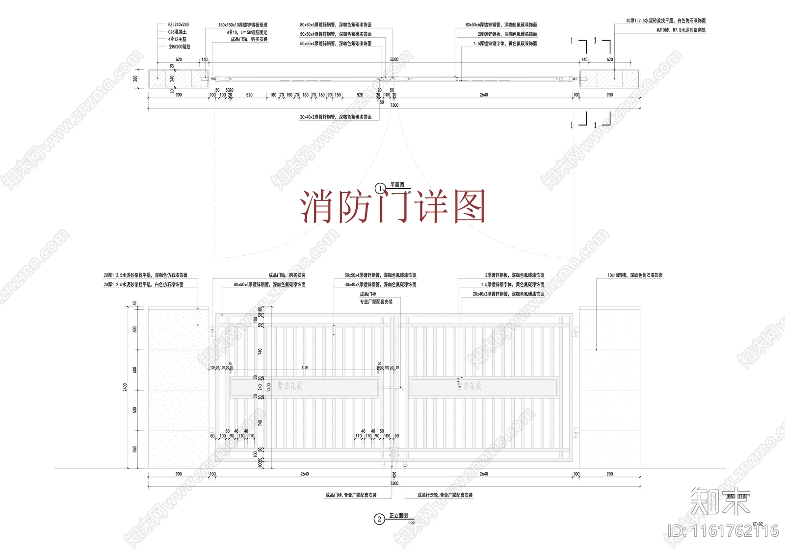 现代消防门详图cad施工图下载【ID:1161762116】