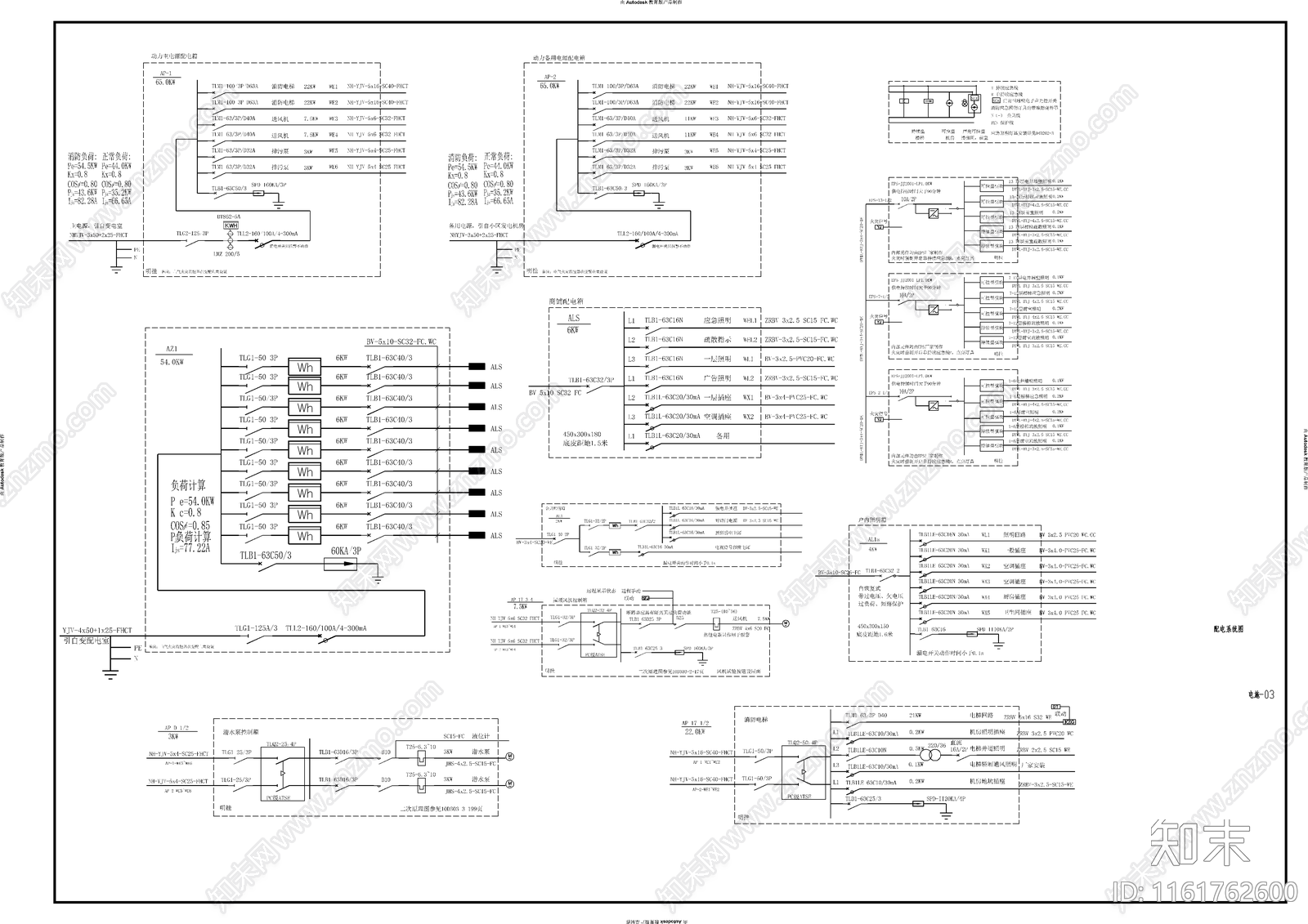 高层住宅楼电气图施工图下载【ID:1161762600】