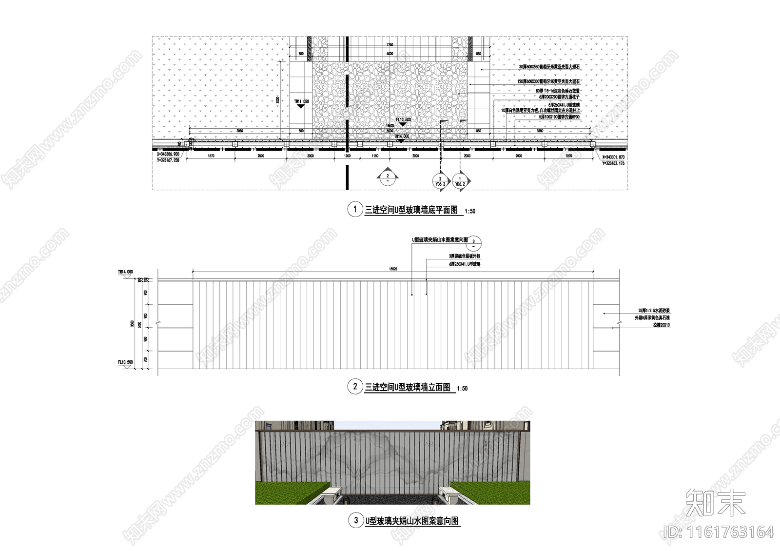 U型玻璃景墙施工图下载【ID:1161763164】
