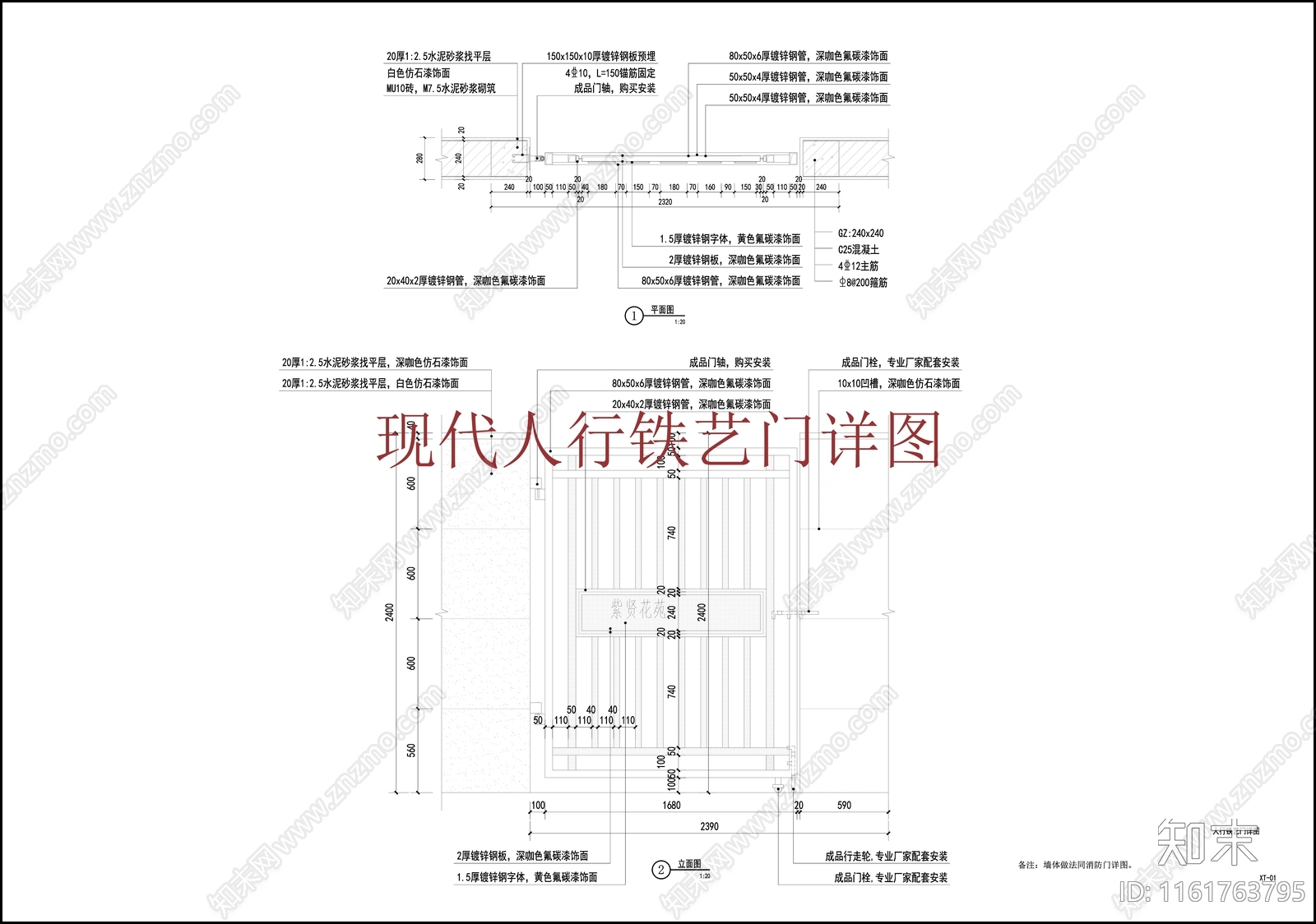 现代居住区庭院人行铁艺门详图cad施工图下载【ID:1161763795】