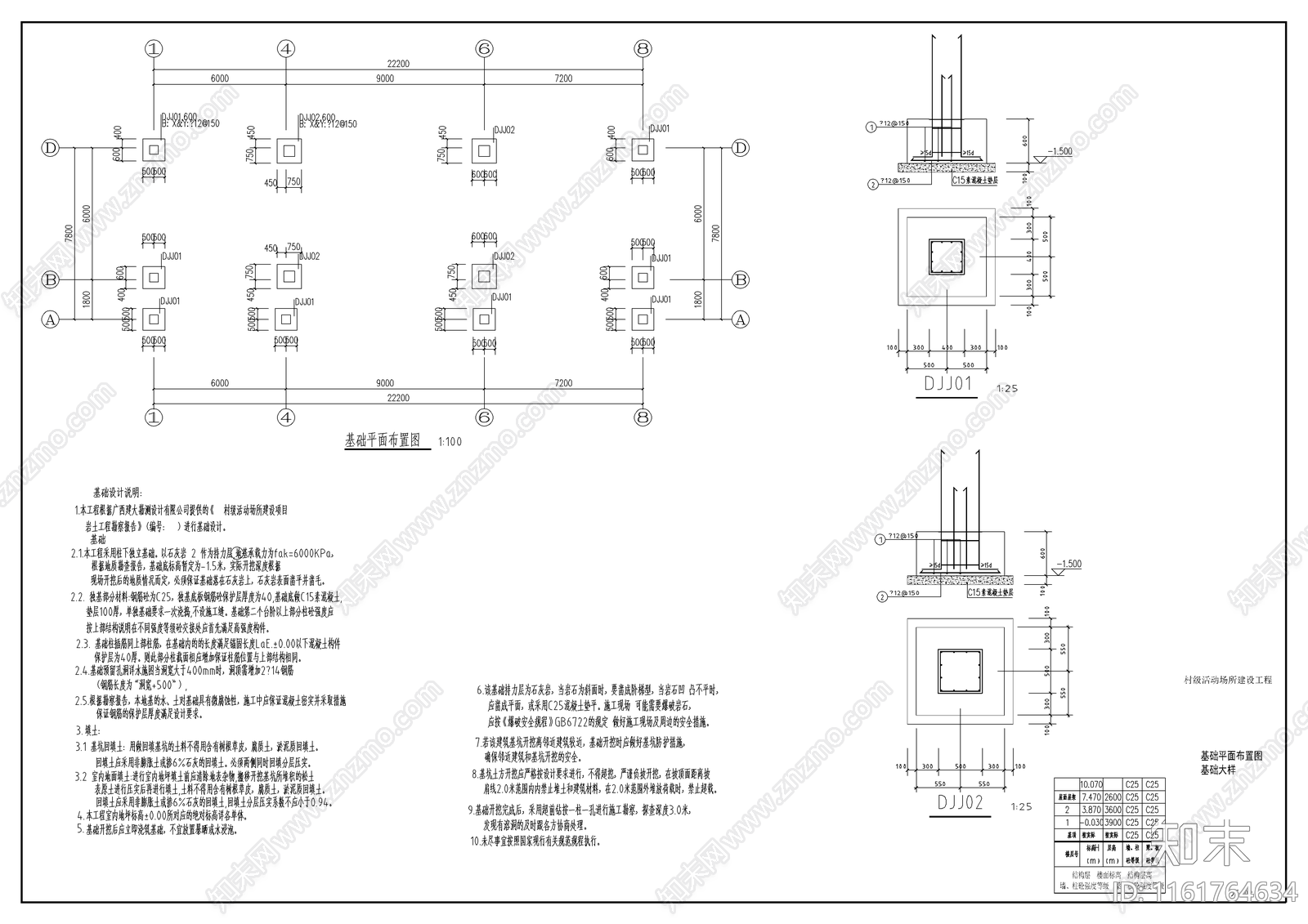 新中式农村政府办公楼结构建筑图施工图下载【ID:1161764634】