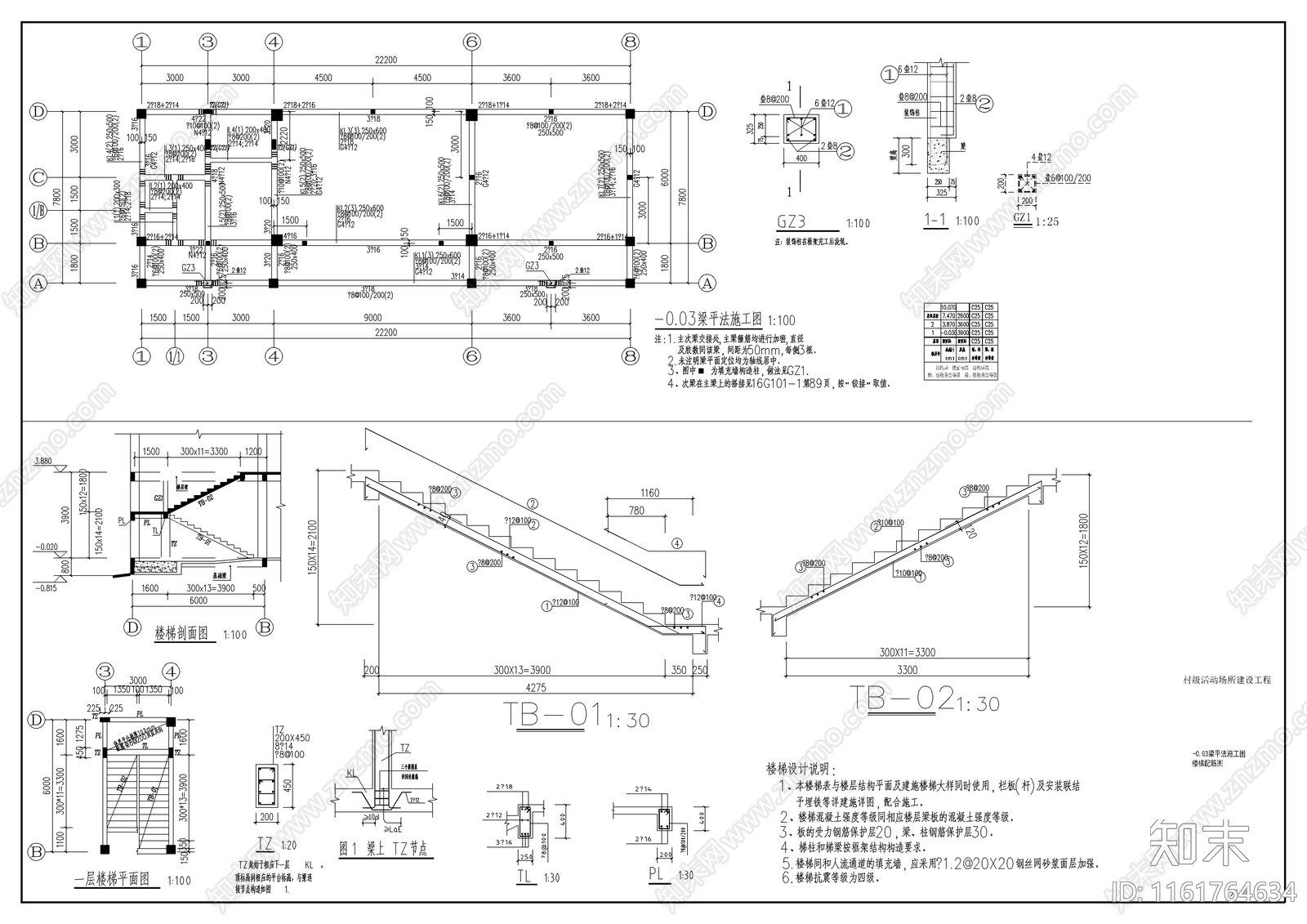 新中式农村政府办公楼结构建筑图施工图下载【ID:1161764634】