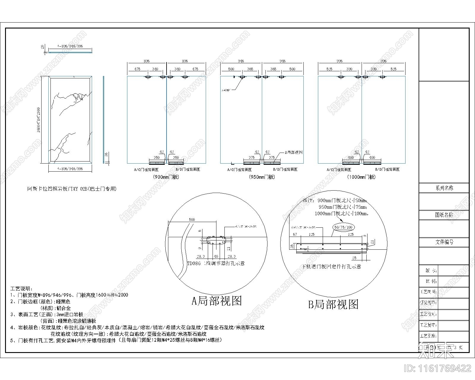 电动巴士门设计规范工艺节点详解施工图下载【ID:1161769422】