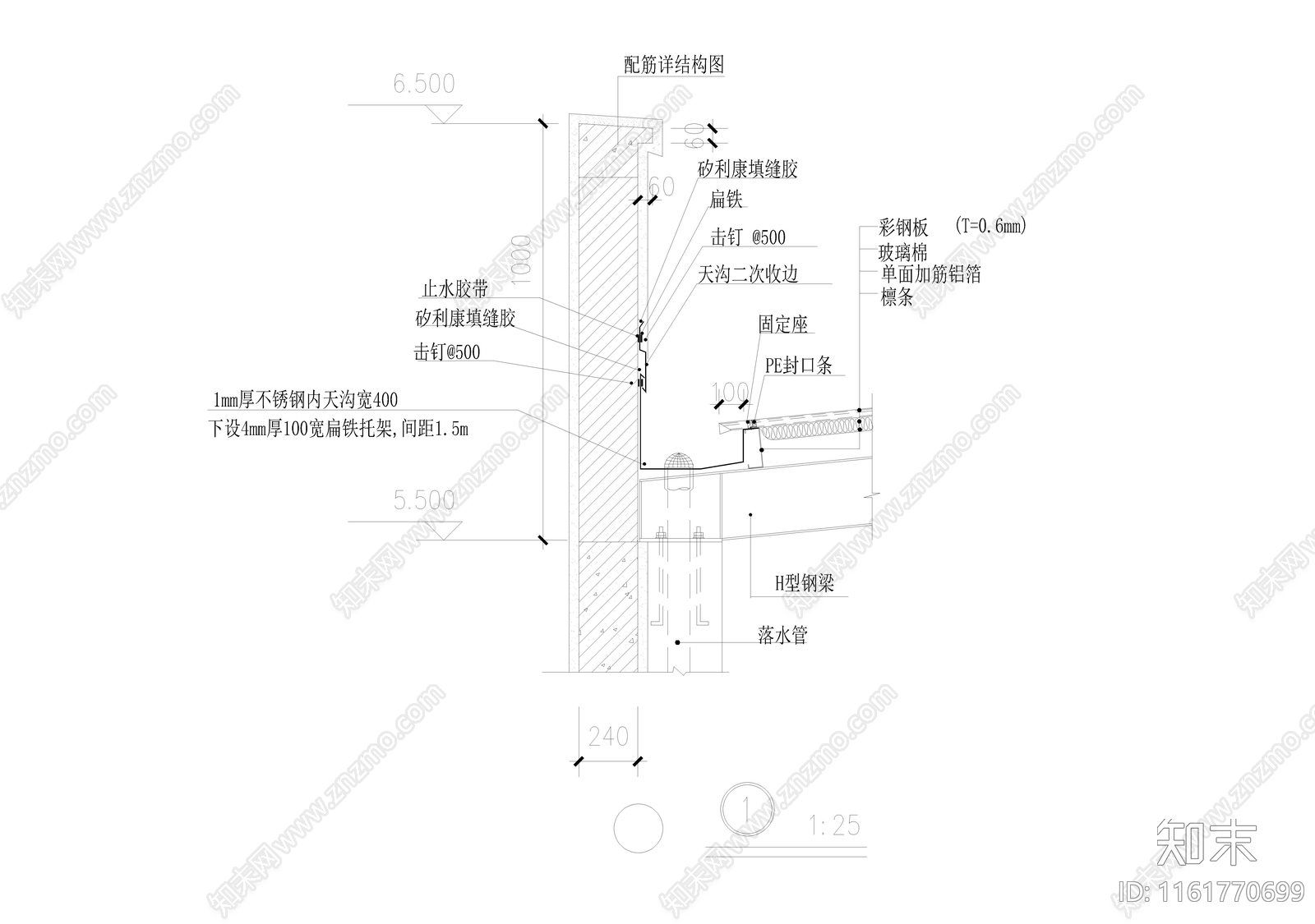 现代轻钢屋面内排水天沟详图施工图下载【ID:1161770699】