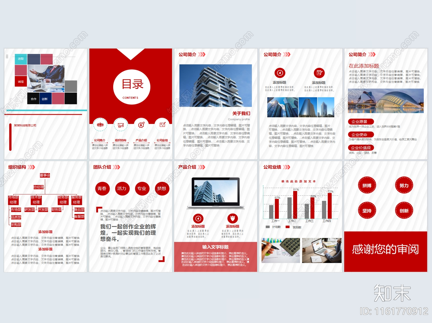宣传册方案文本精品下载_PDF/PPT方案_知末网