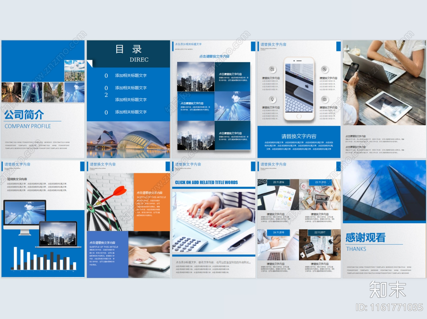 宣传册方案文本精品下载_PDF/PPT方案_知末网