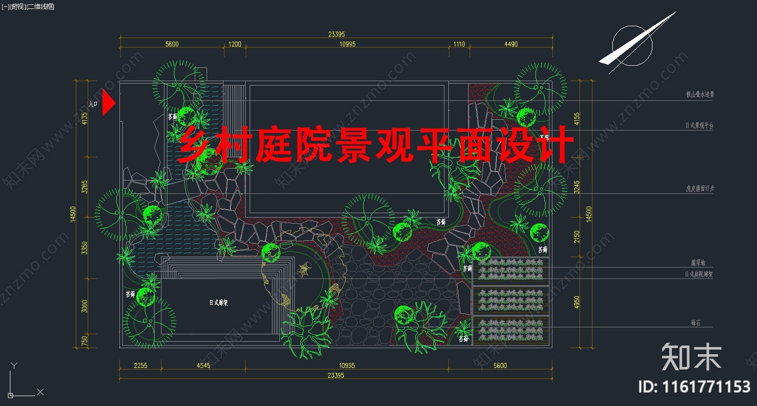 现代乡村庭院景观平面设计图cad施工图下载【ID:1161771153】