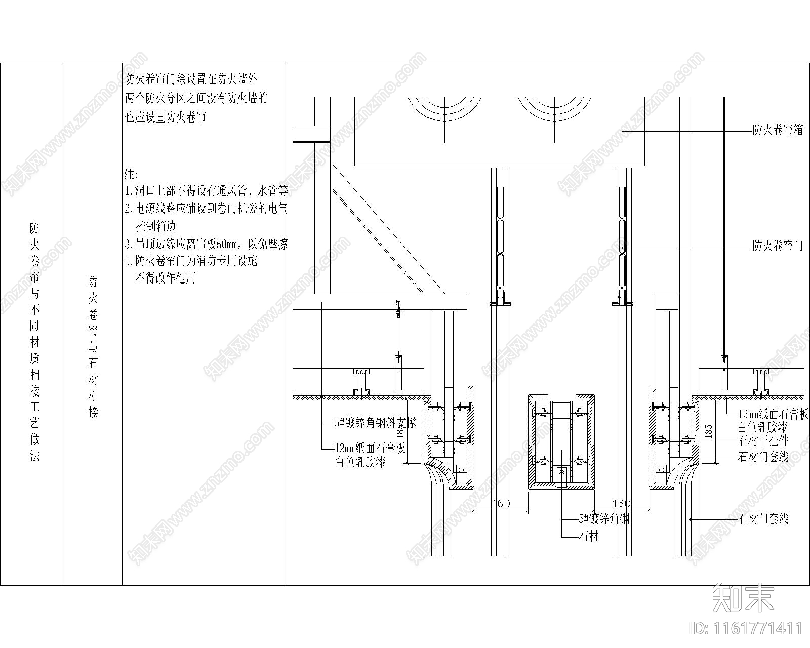 新中式隔墙墙地相连墙顶相连及节点cad施工图下载【ID:1161771411】