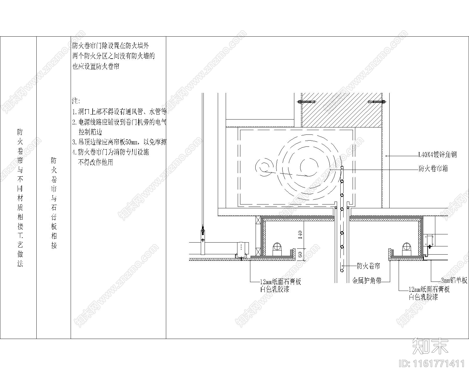 新中式隔墙墙地相连墙顶相连及节点cad施工图下载【ID:1161771411】