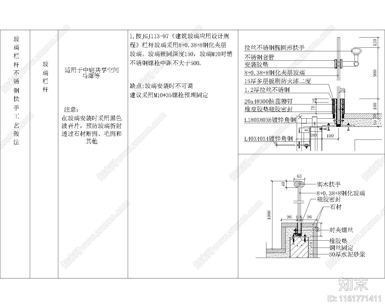 新中式隔墙墙地相连墙顶相连及节点cad施工图下载【ID:1161771411】