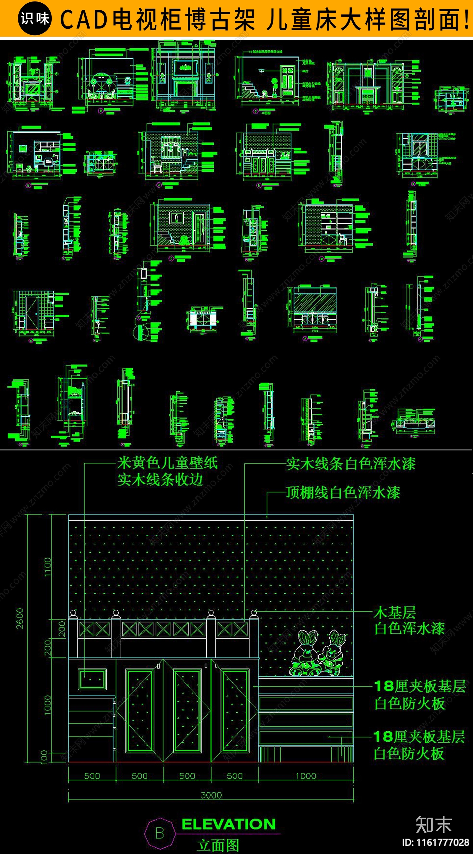 博古架书柜酒柜大样图节点立面施工图下载【ID:1161777028】