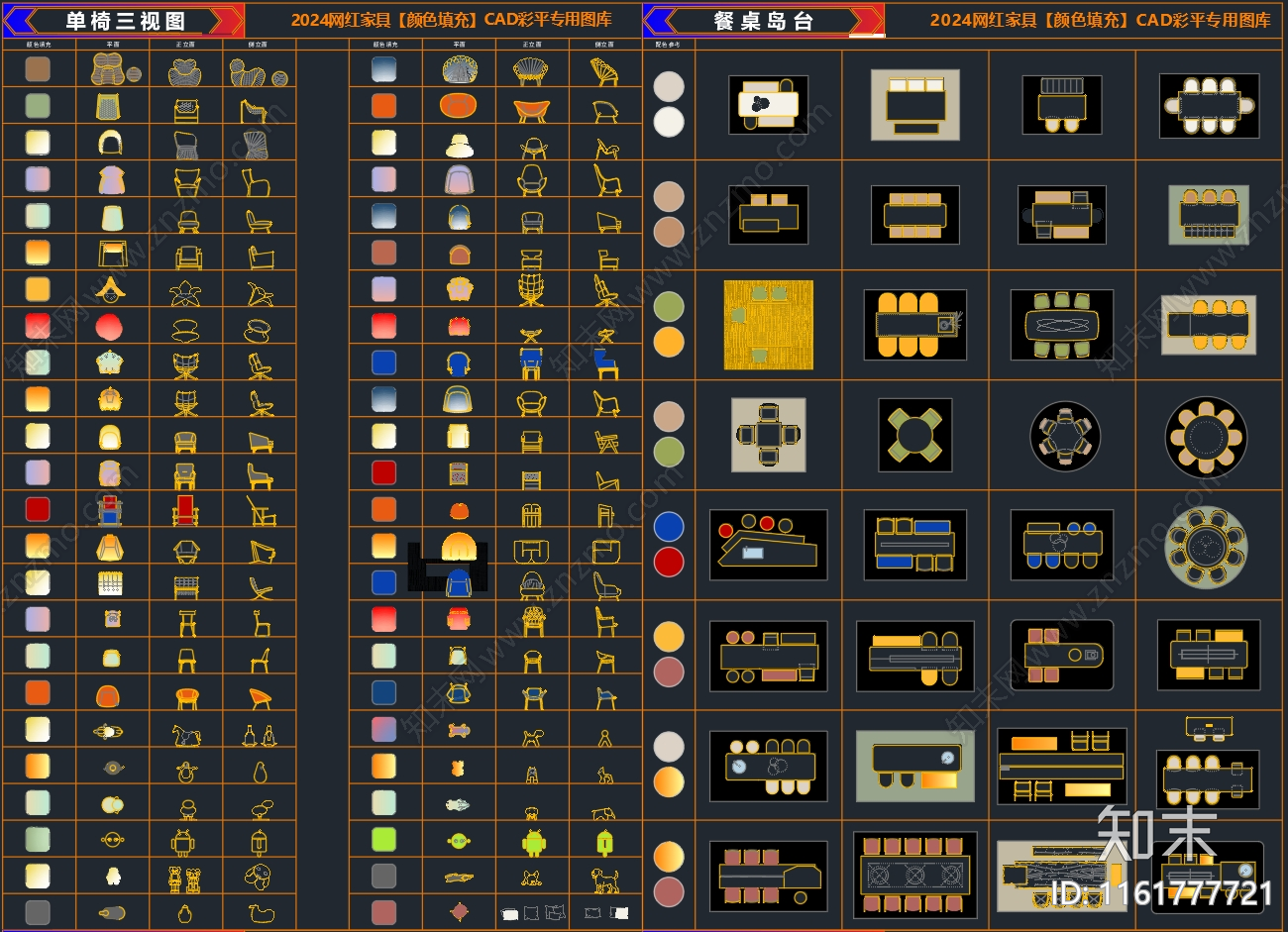 爆款网红家居组合图库施工图下载【ID:1161777721】