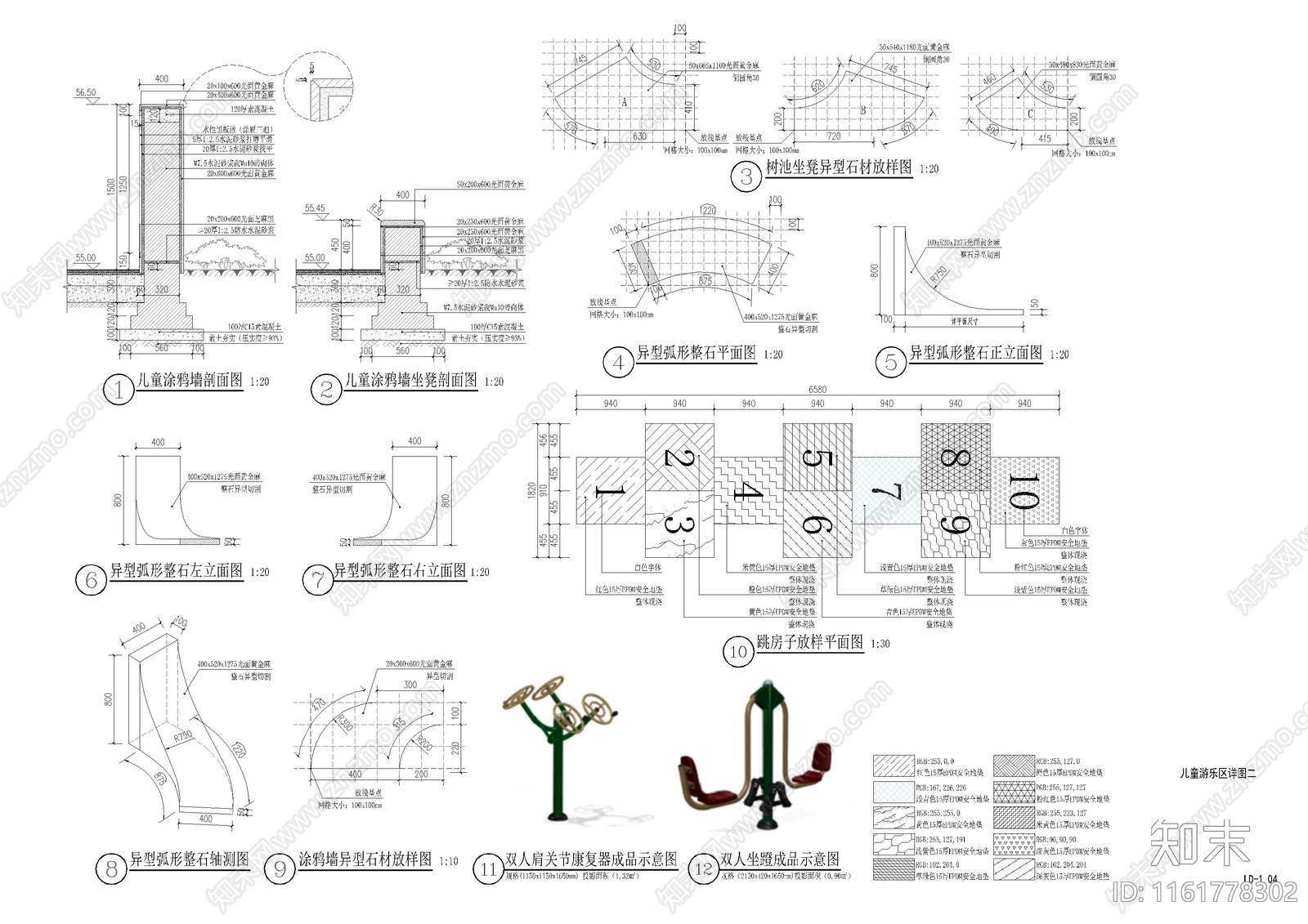 儿童游乐区详图施工图下载【ID:1161778302】