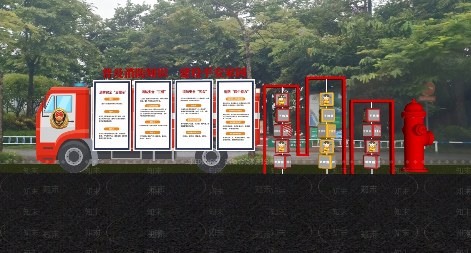 现代消防文化宣传栏SU模型下载【ID:1161778496】