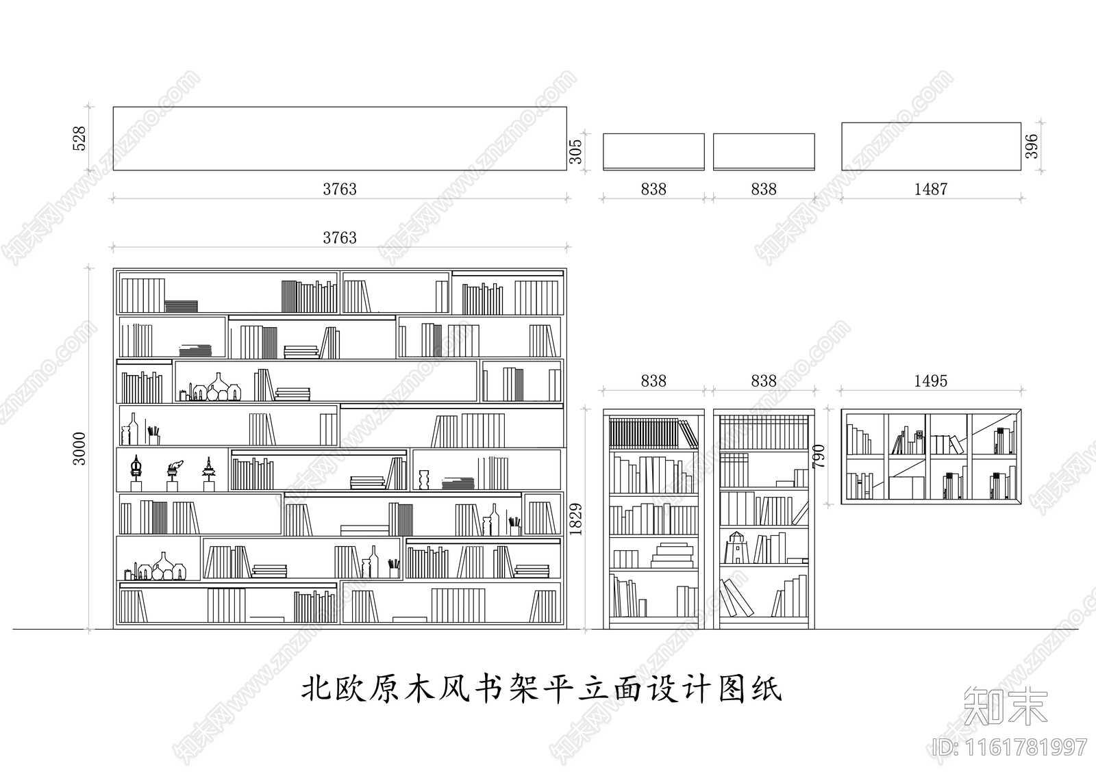 北欧原木风书架三视图施工图下载【ID:1161781997】