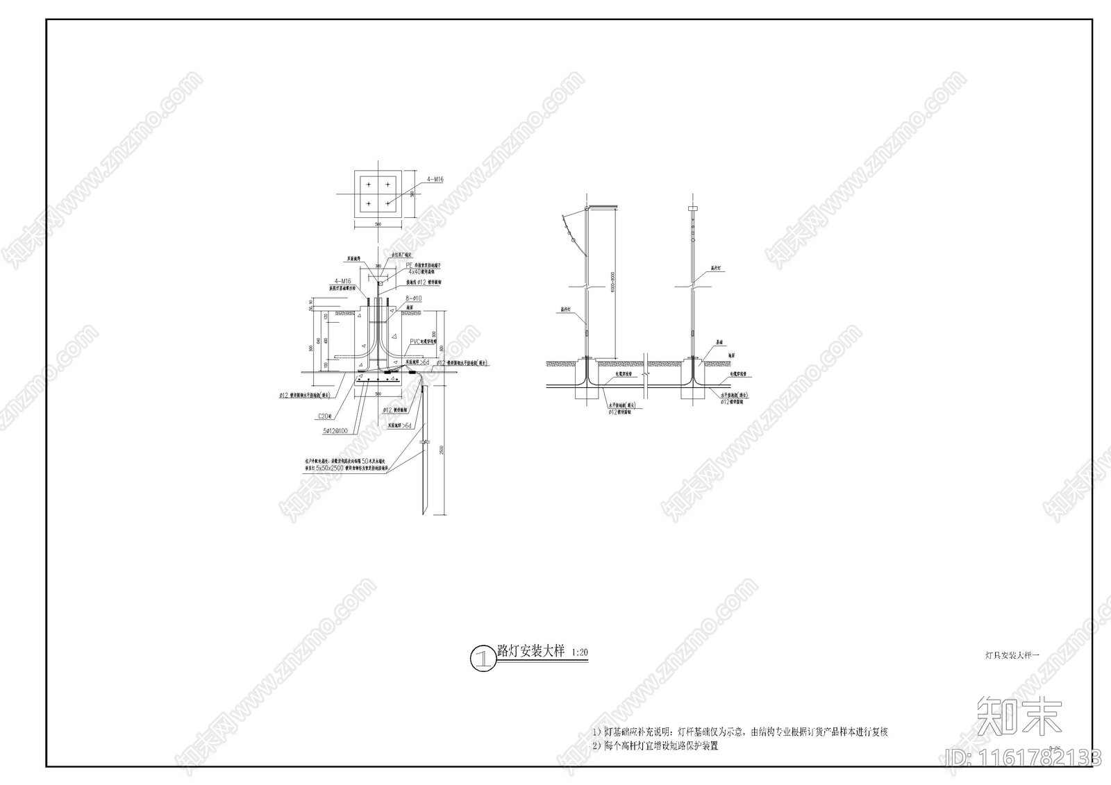 室外灯具安装大样施工图下载【ID:1161782133】