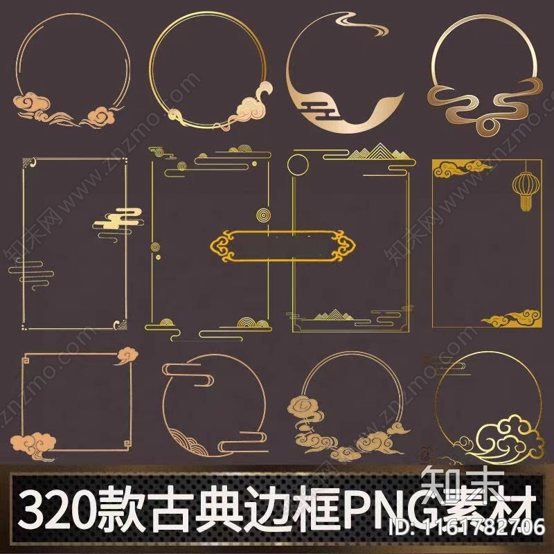 320款金色复古传统中式古典边框PNG免抠素材下载【ID:1161782706】