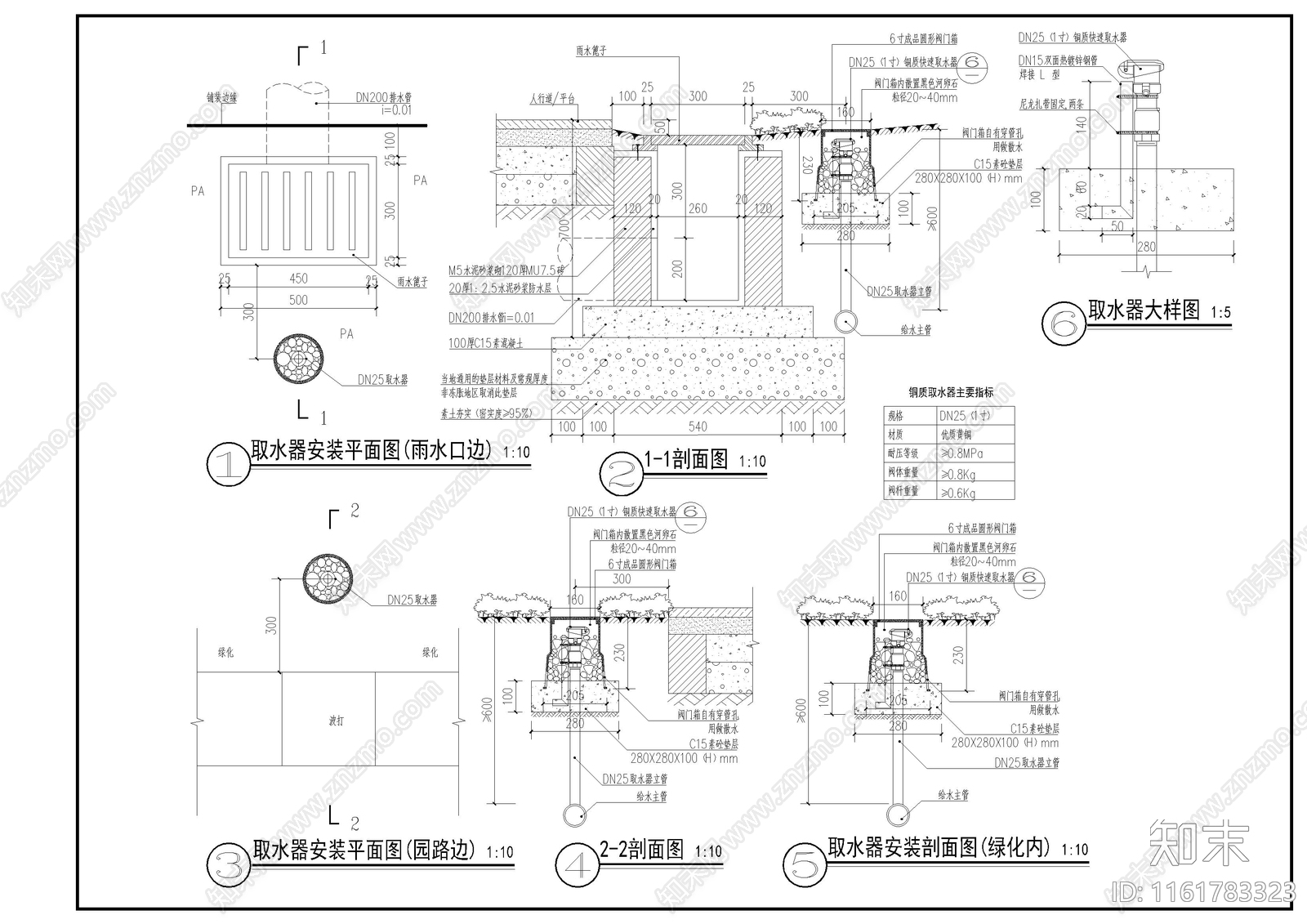 取水器安装大样施工图下载【ID:1161783323】