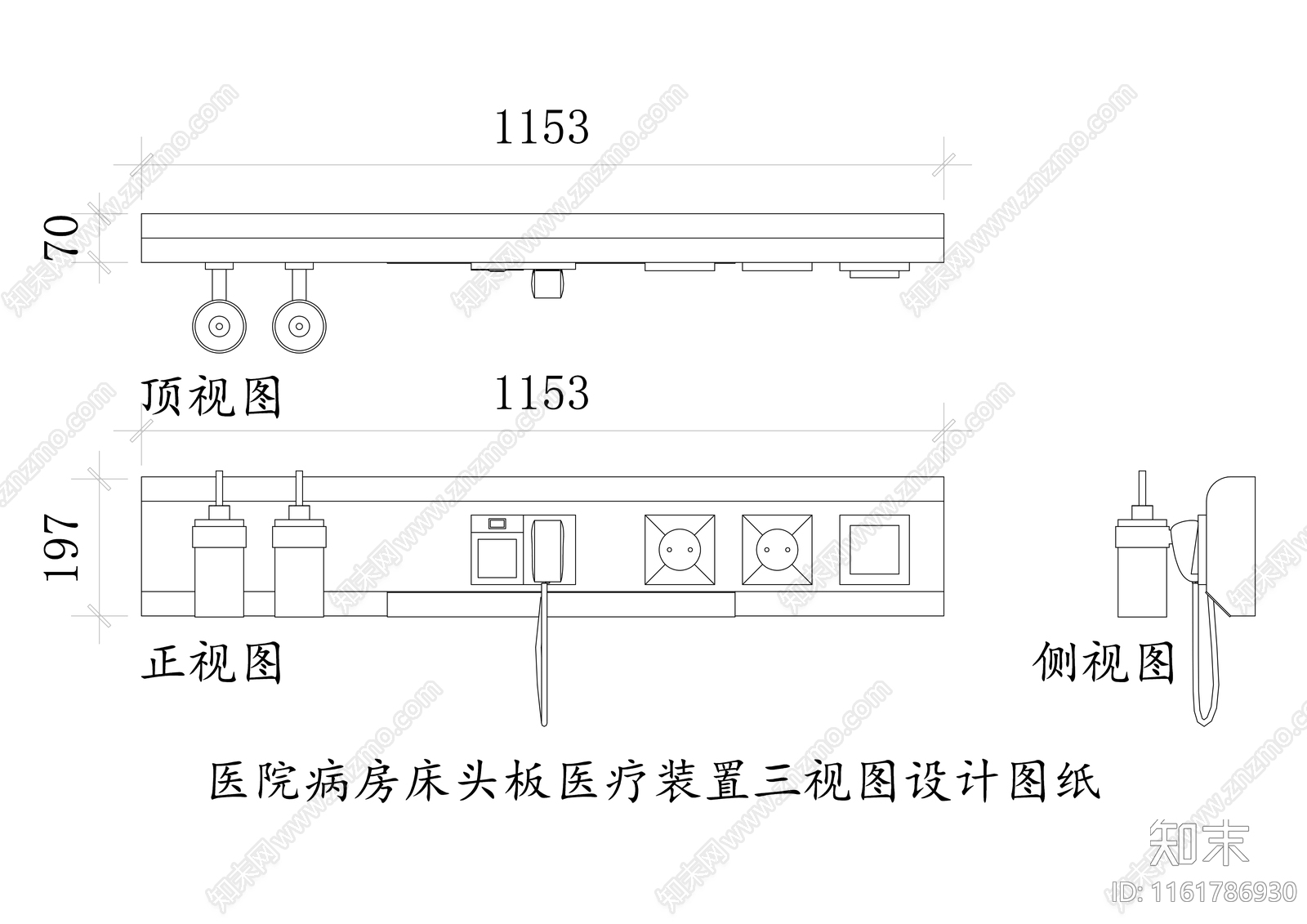 医院病房床头板医疗装置三视图设计图纸施工图下载【ID:1161786930】