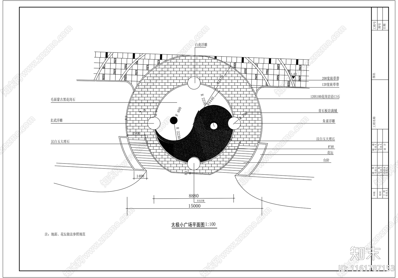 太极八卦广场铺装平面图施工图下载【ID:1161787153】