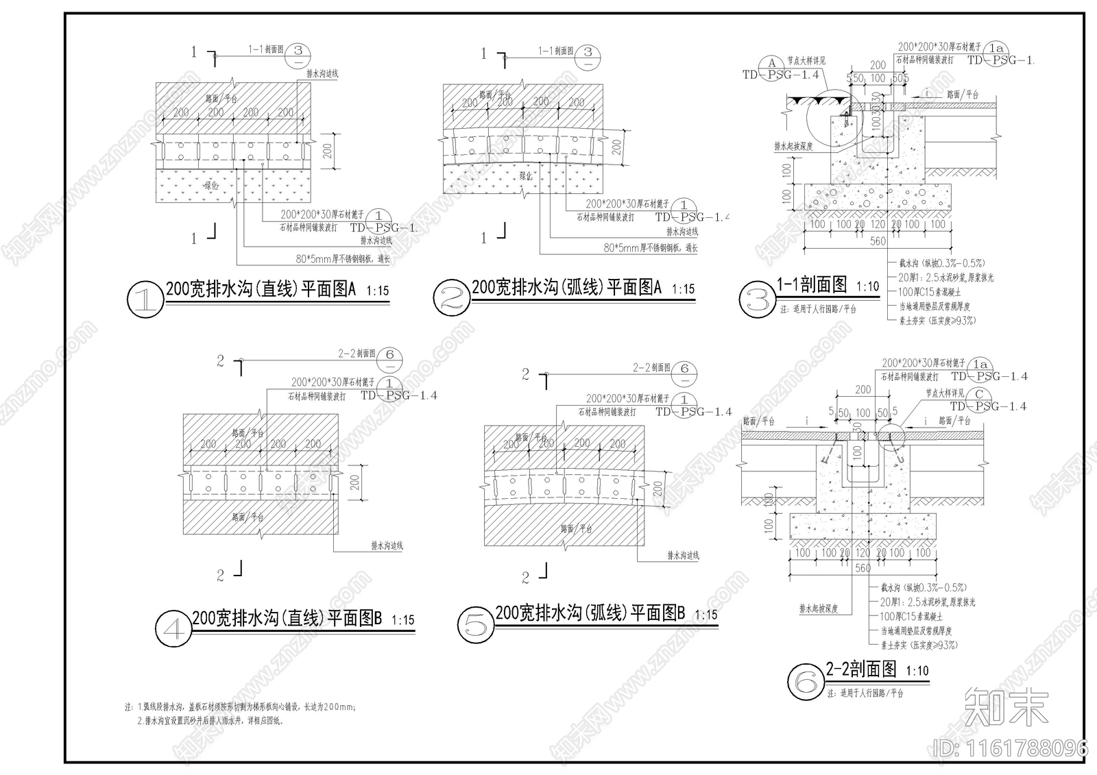 石材盖板排水沟大样cad施工图下载【ID:1161788096】