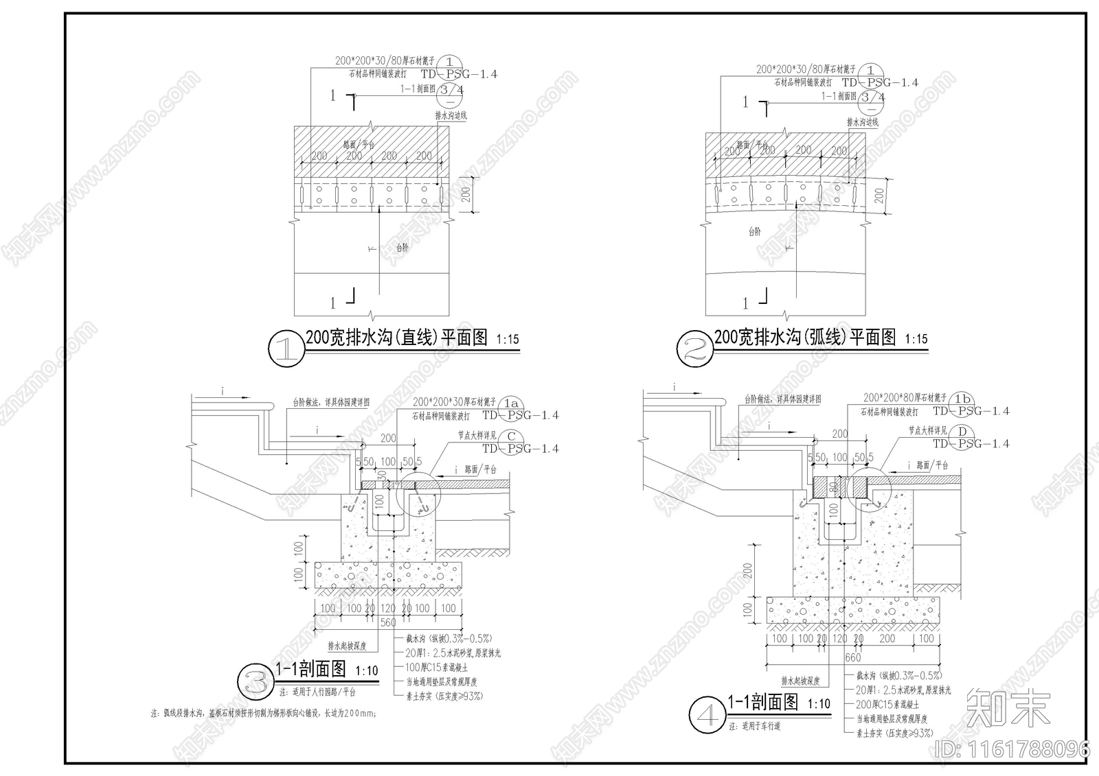 石材盖板排水沟大样cad施工图下载【ID:1161788096】