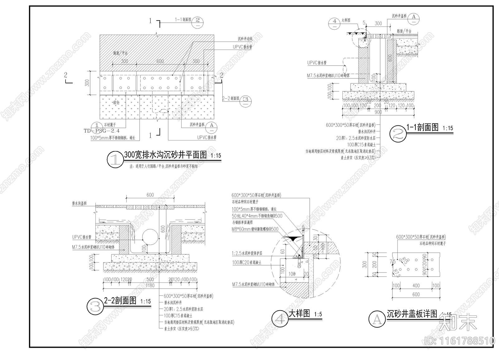 排水沟沉砂井详图cad施工图下载【ID:1161788510】