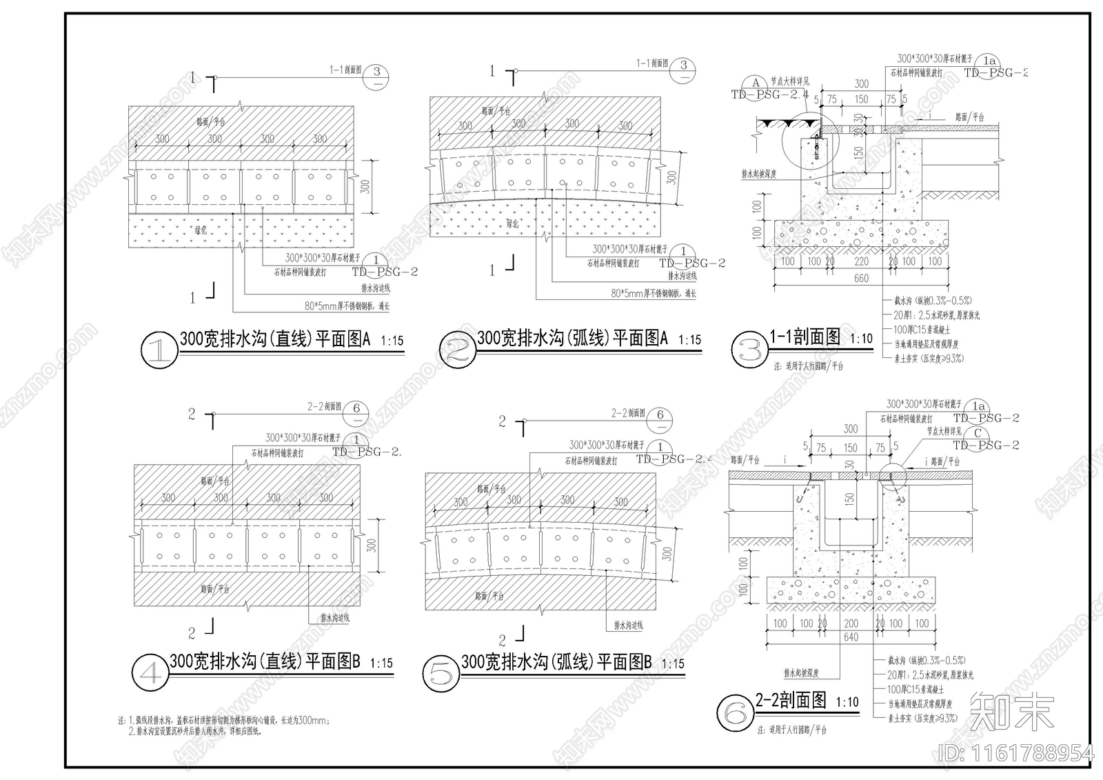 300宽石材盖版排水沟大样cad施工图下载【ID:1161788954】