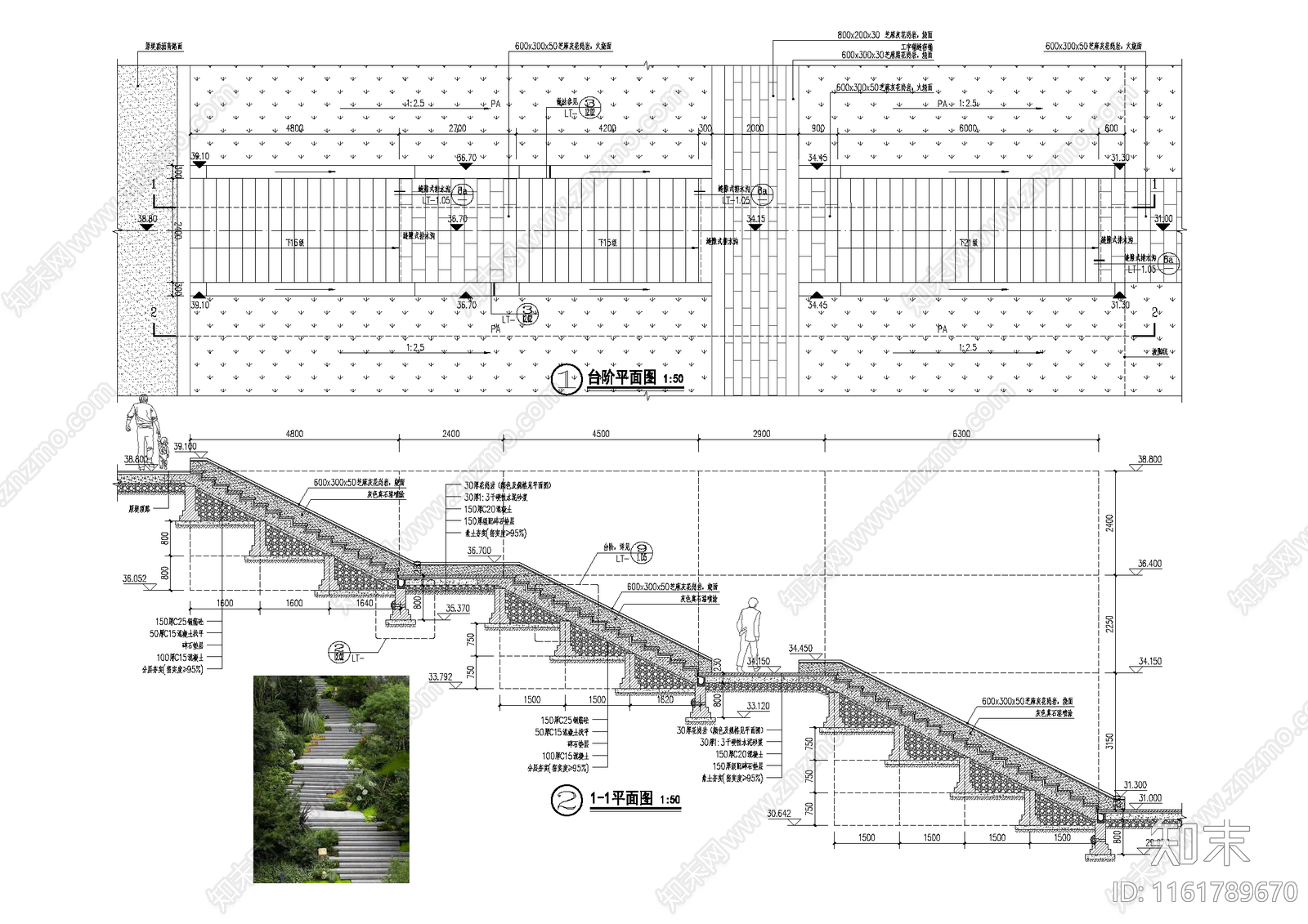 台阶施工图下载【ID:1161789670】