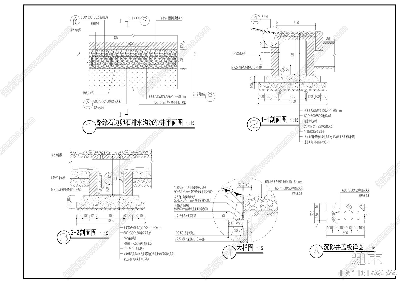 路缘石边排水沟沉砂井cad施工图下载【ID:1161789524】