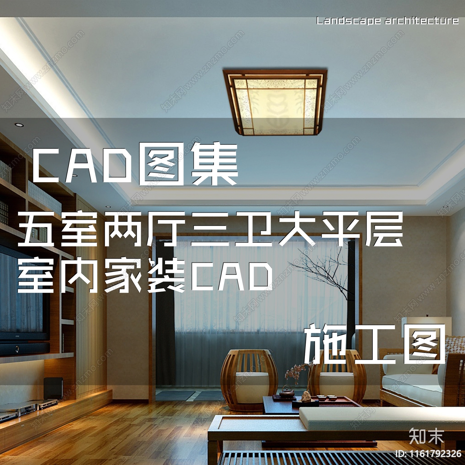 中式日式五室两厅三卫大平层室内家装cad施工图下载【ID:1161792326】