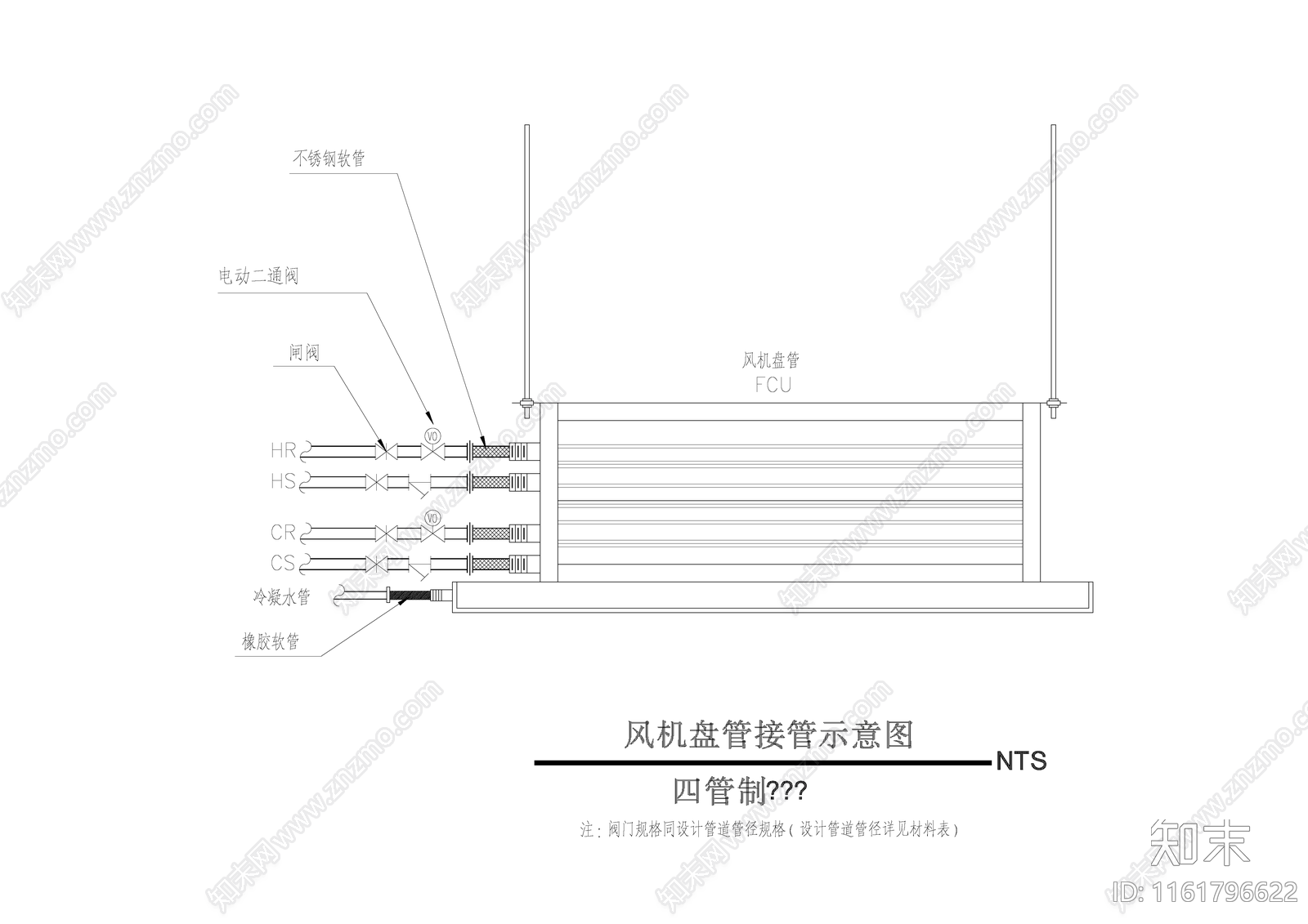 风机盘管接管示意图施工图下载【ID:1161796622】