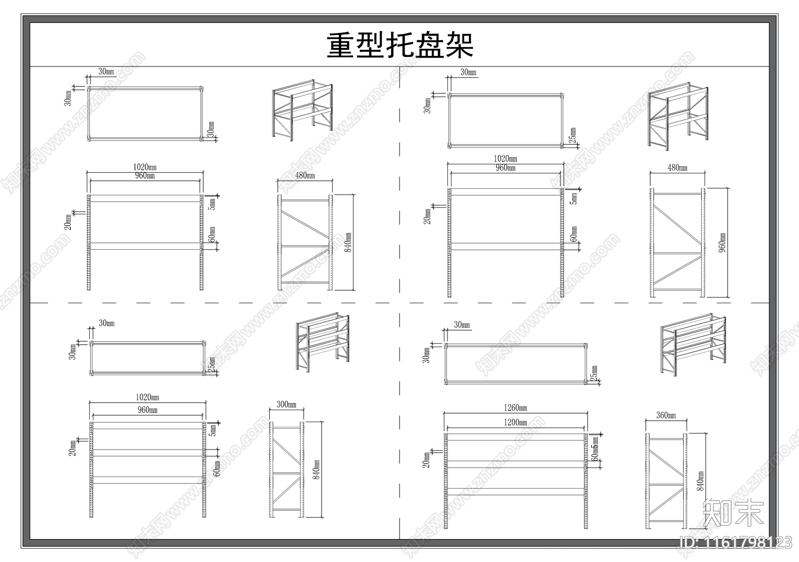 重力货架施工图下载【ID:1161798123】