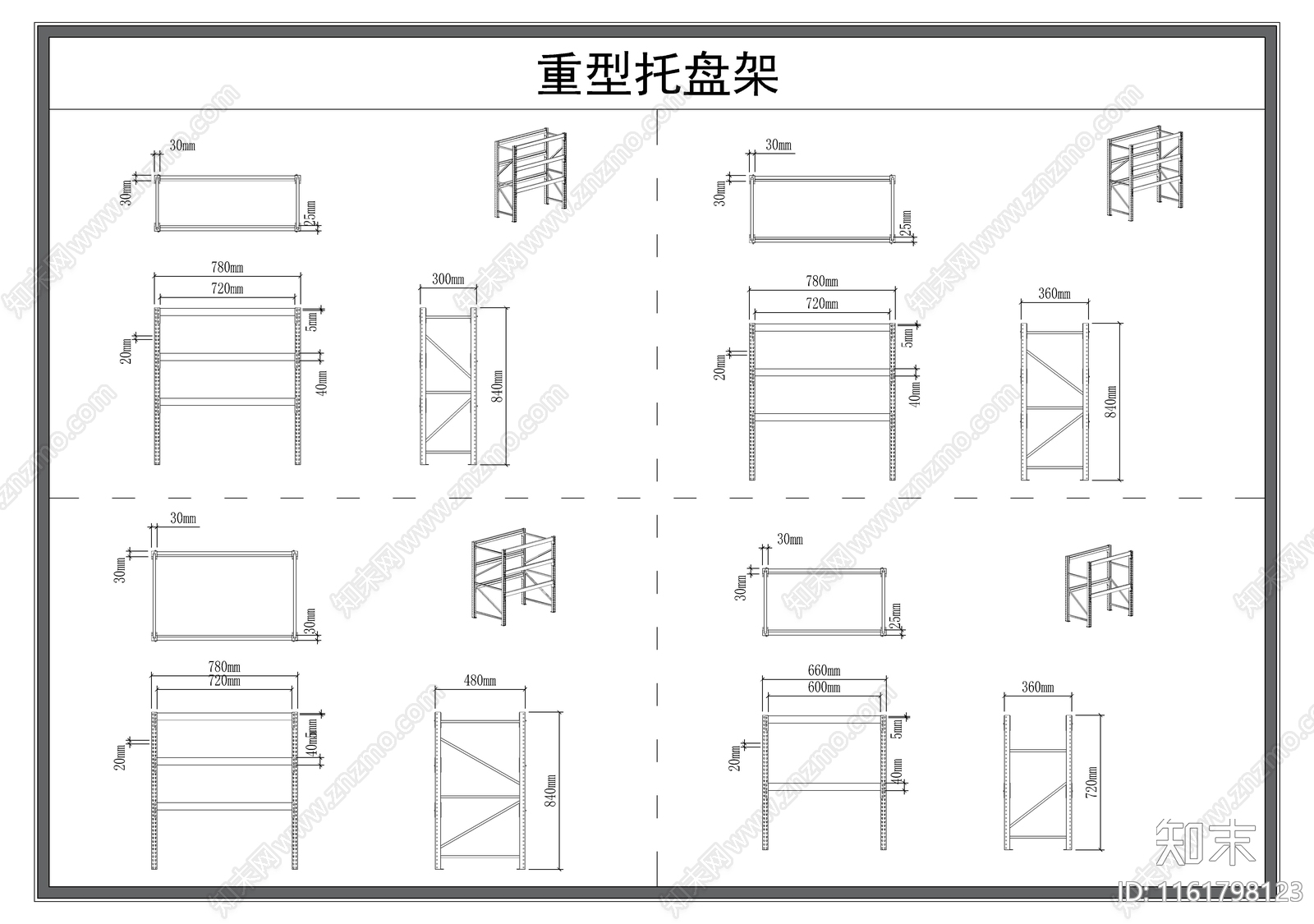 重力货架施工图下载【ID:1161798123】