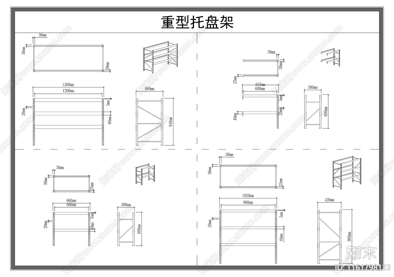 重力货架施工图下载【ID:1161798123】