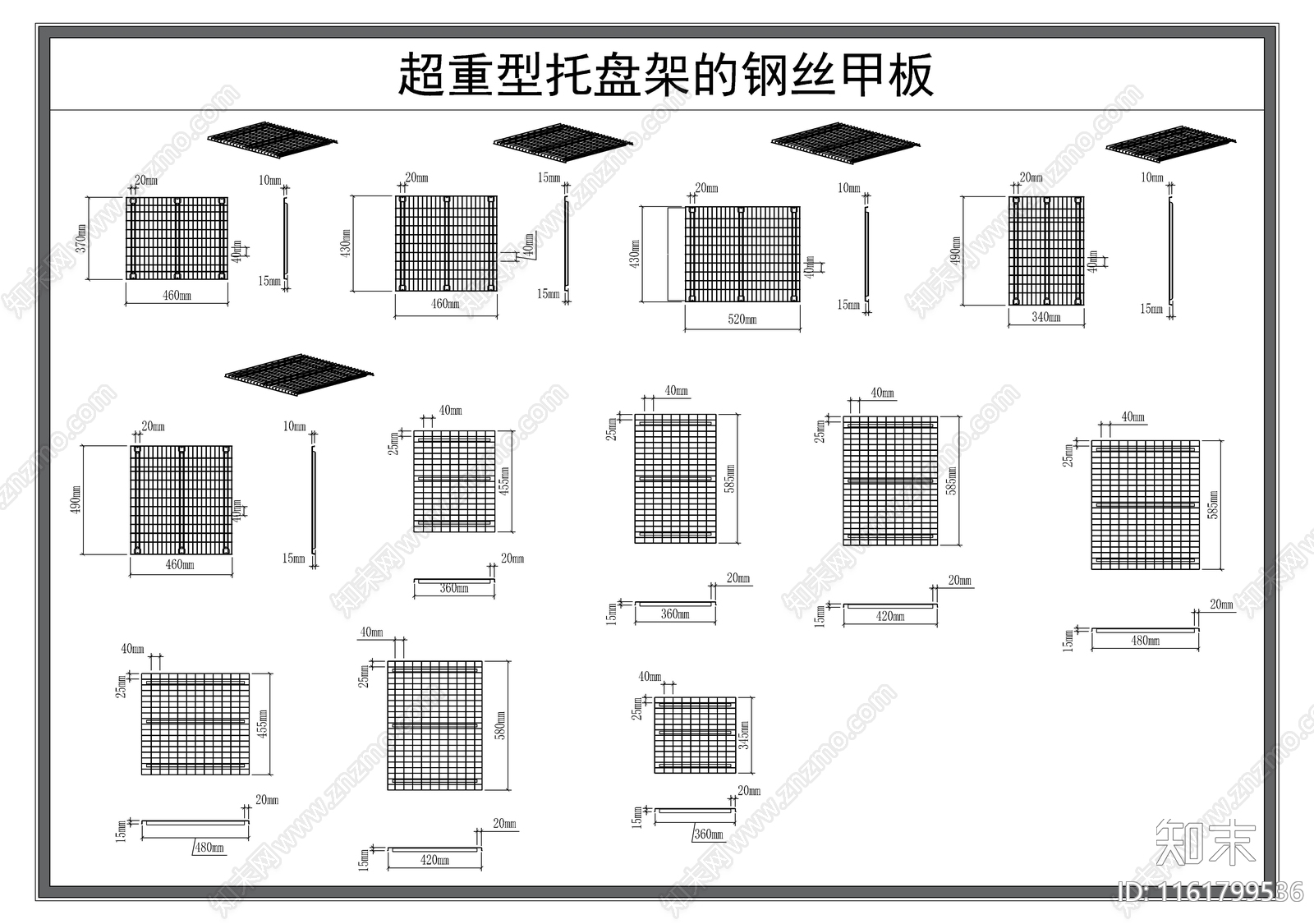 托盘施工图下载【ID:1161799536】