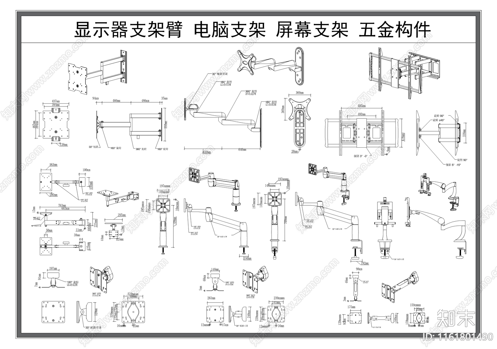 显示器支架施工图下载【ID:1161801490】