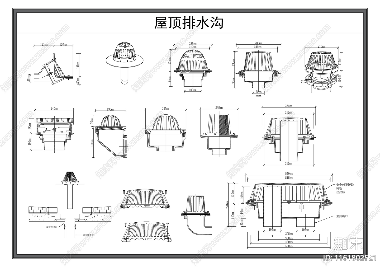 屋顶排水施工图下载【ID:1161802521】