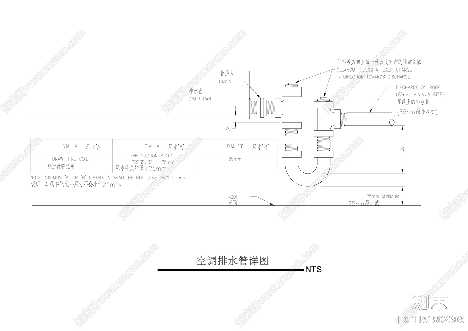 空调排水管详图cad施工图下载【ID:1161802306】