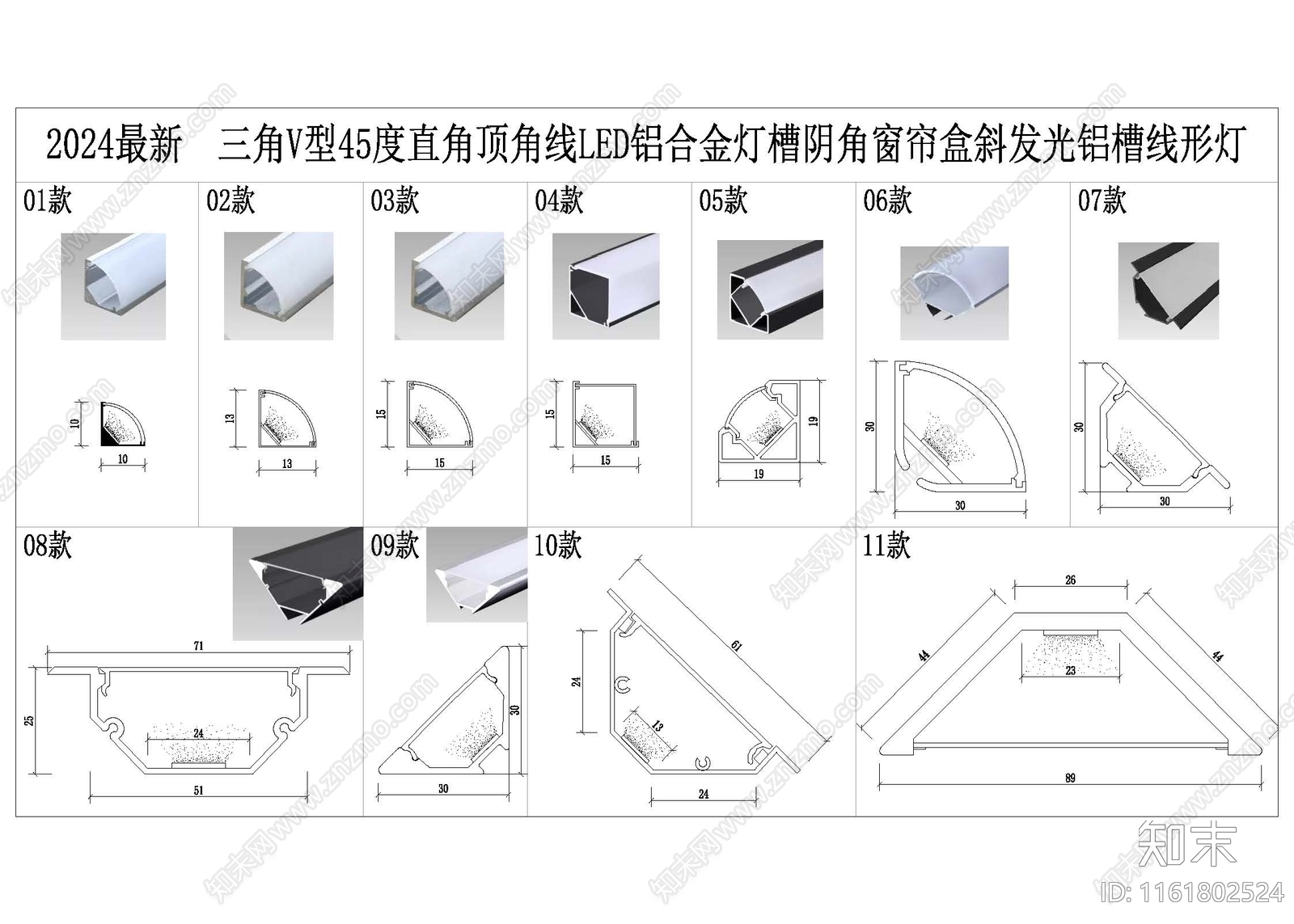 2024最新11款施工图下载【ID:1161802524】
