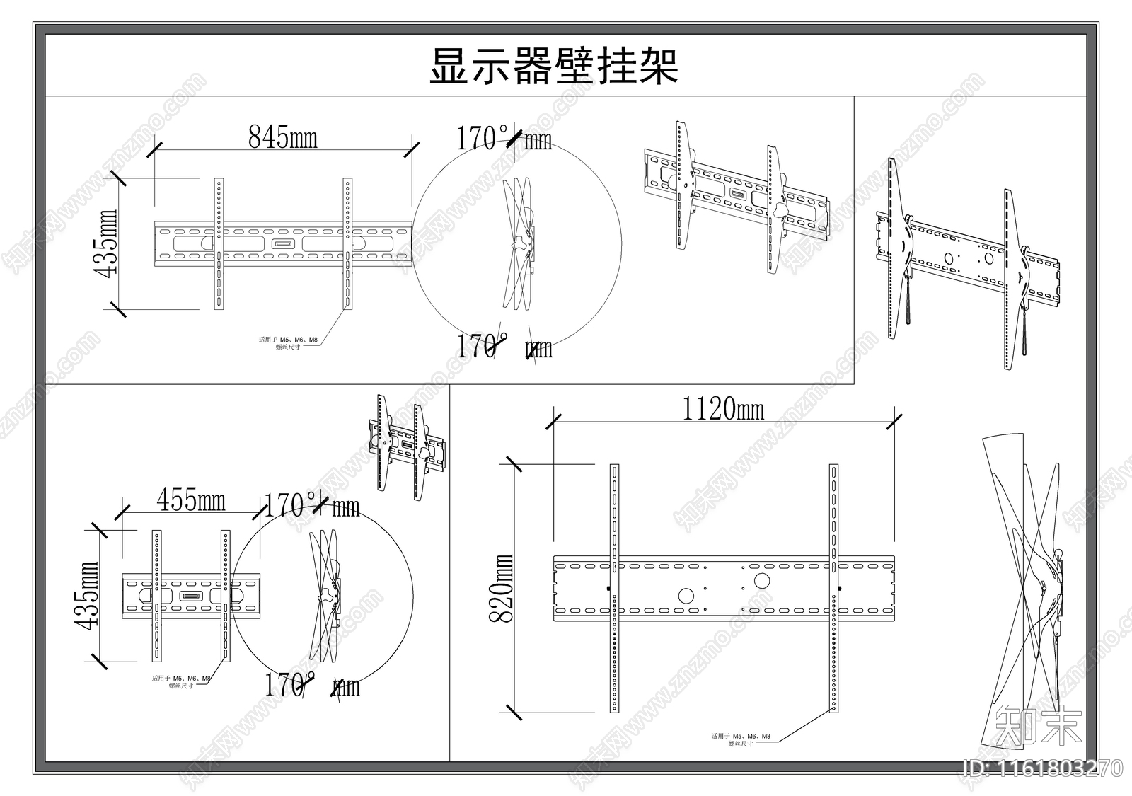 225显示器壁挂架施工图下载【ID:1161803270】