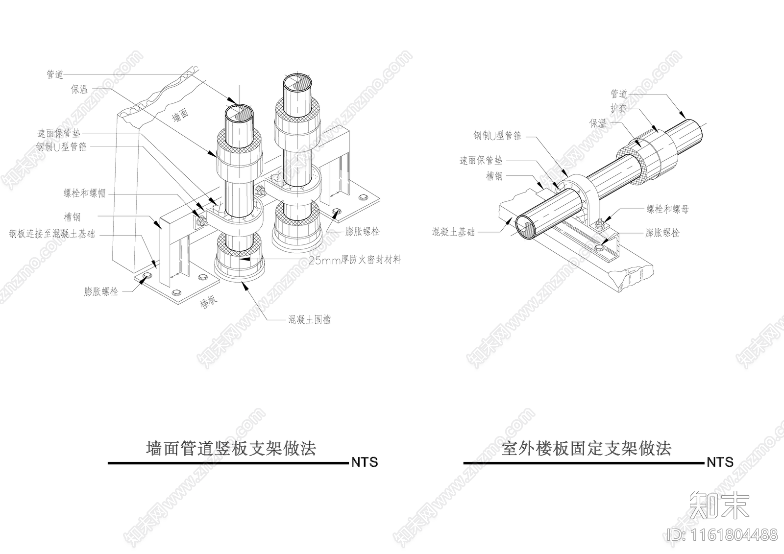 暖通管道固定支架大样图施工图下载【ID:1161804488】