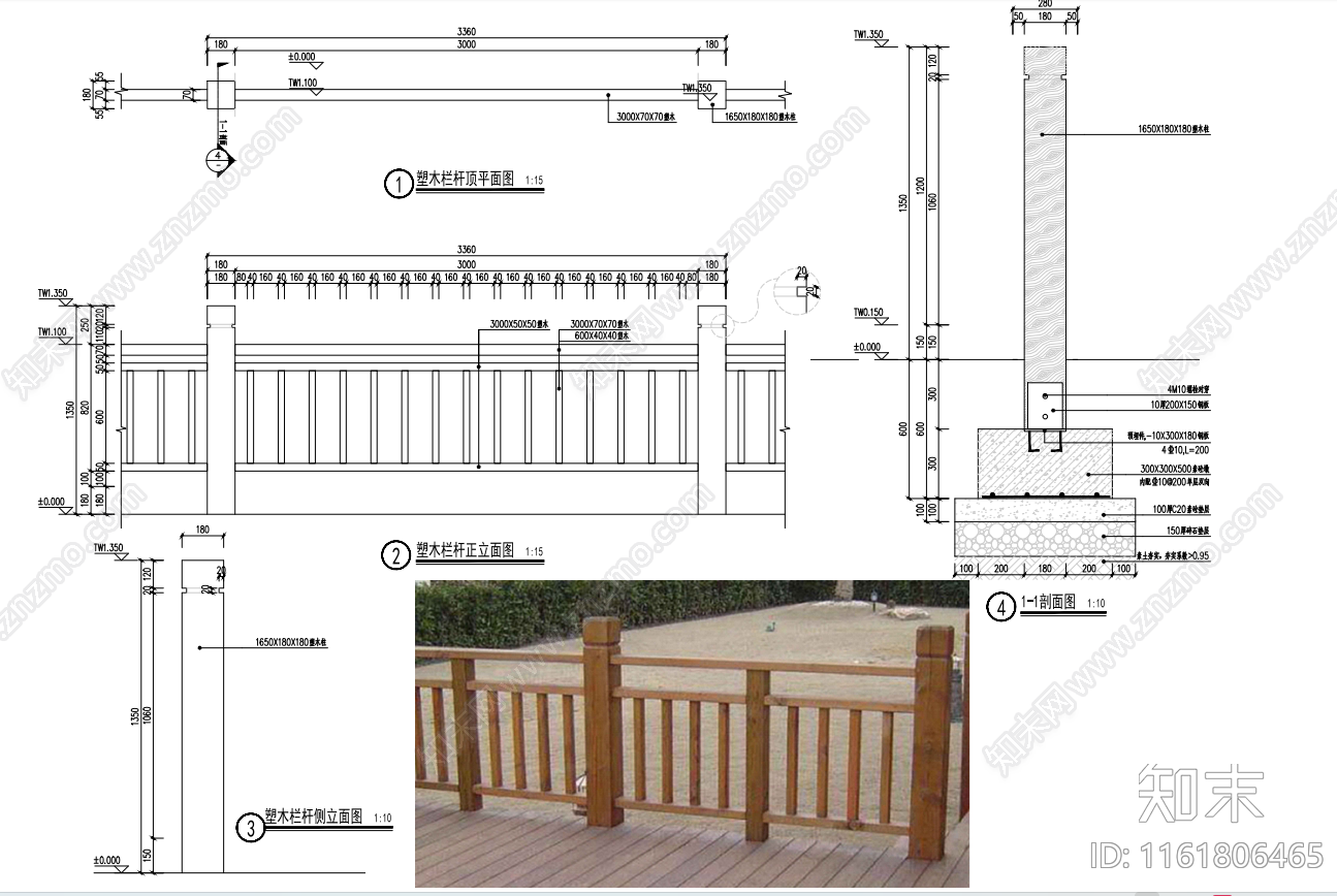 塑木栏杆详施工图下载【ID:1161806465】