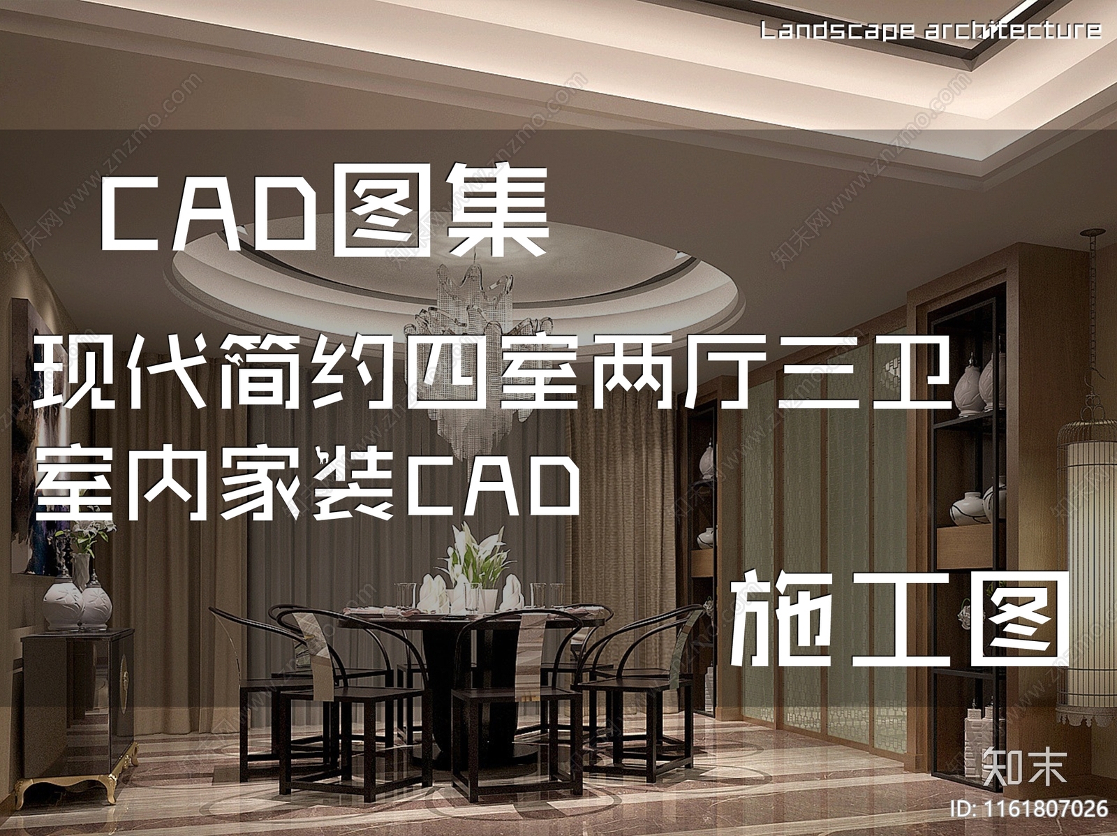 现代简约四室两厅三卫大平层室内家装cad施工图下载【ID:1161807026】