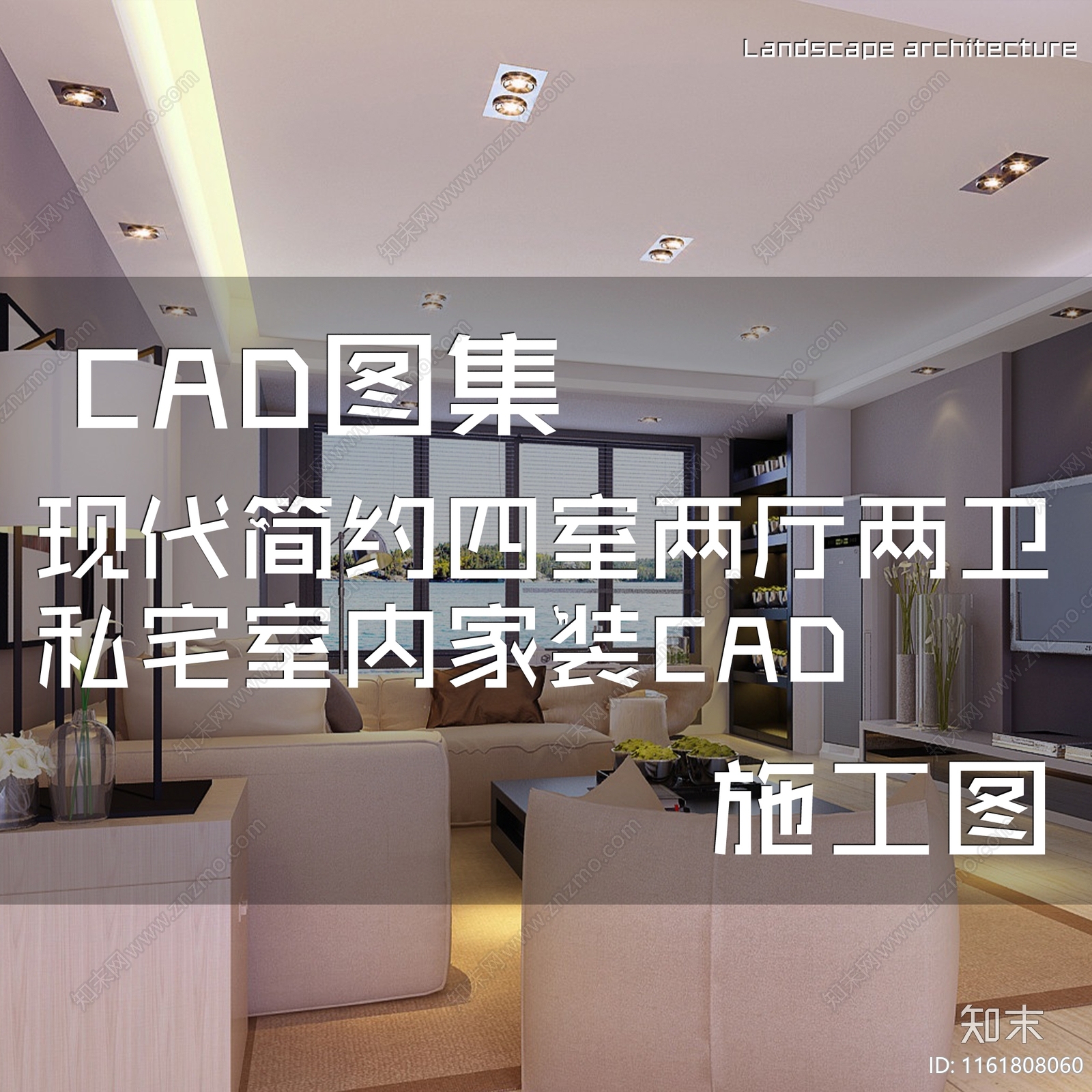 现代简约四室两厅两卫私宅大平层室内家装cad施工图下载【ID:1161808060】