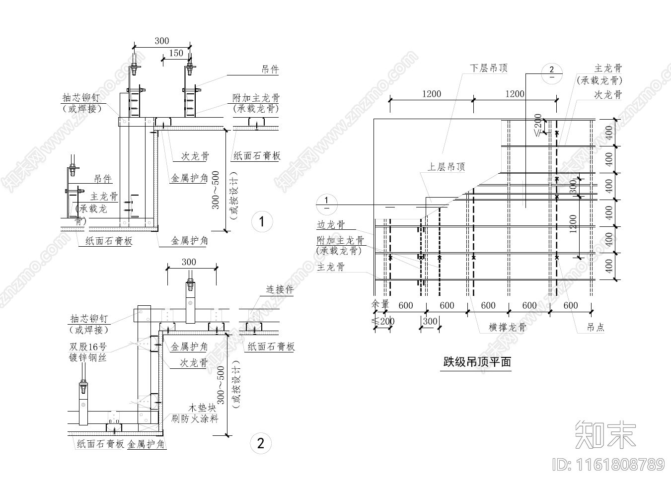 叠级吊顶天花节点施工图下载【ID:1161808789】